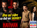 September Release: करीना कपूर की दायरा या सैफ अली खान की हैवान? फैंस को किस फिल्म का ज्यादा इंतजार