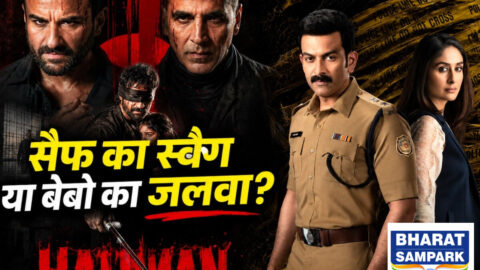 September Release: करीना कपूर की दायरा या सैफ अली खान की हैवान? फैंस को किस फिल्म का ज्यादा इंतजार
