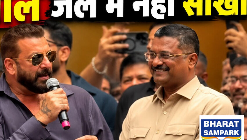 Video: मंत्री ने कहा 'मराठी बोलो', संजय दत्त ने कर दिया मना, लोग बोले…