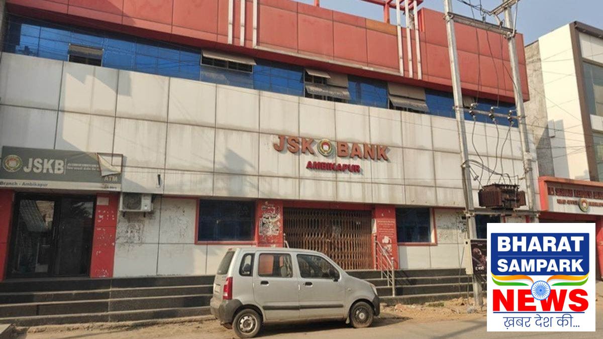 छत्तीसगढ़ की सहकारी बैंकों में 7 जिलों की शाखाओं में 60 करोड़ का गबन, 63 पर कार्रवाई