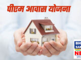 छत्तीसगढ़ में PM आवास के पुराने आंकड़ों पर सियासत, सत्यापन में दो लाख अपात्र मिले