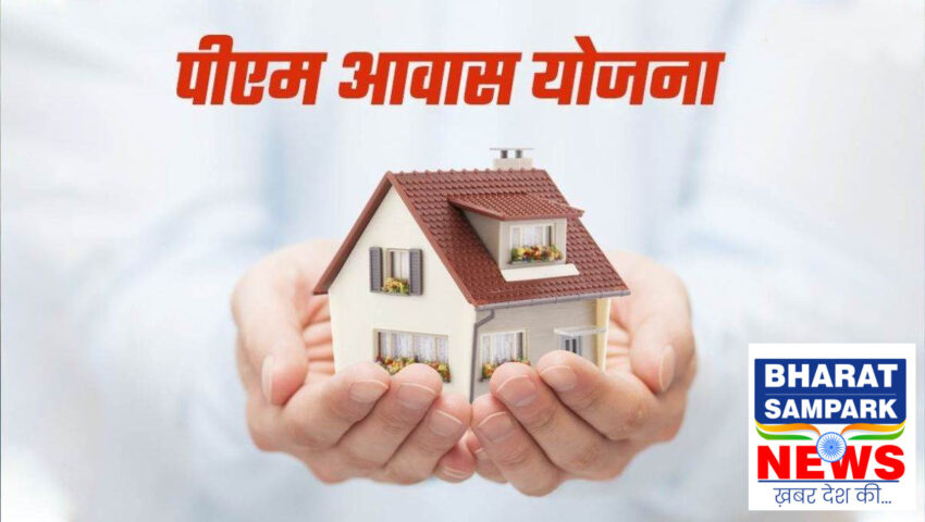 छत्तीसगढ़ में PM आवास के पुराने आंकड़ों पर सियासत, सत्यापन में दो लाख अपात्र मिले