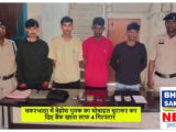मदद के बहाने मोबाइल चुराकर गैलरी के आधार से रीसेट किया UPI, मां-बेटे के खाते से 2.84 लाख उड़ाए