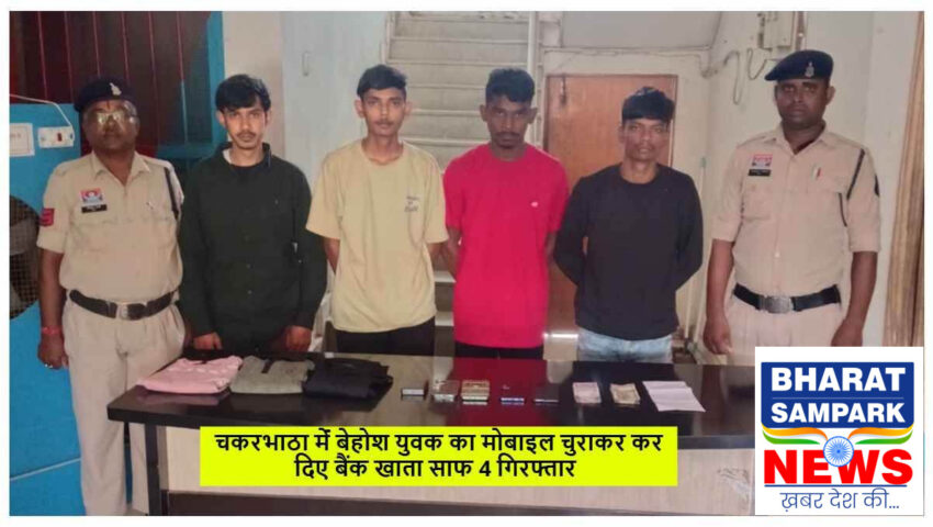 मदद के बहाने मोबाइल चुराकर गैलरी के आधार से रीसेट किया UPI, मां-बेटे के खाते से 2.84 लाख उड़ाए