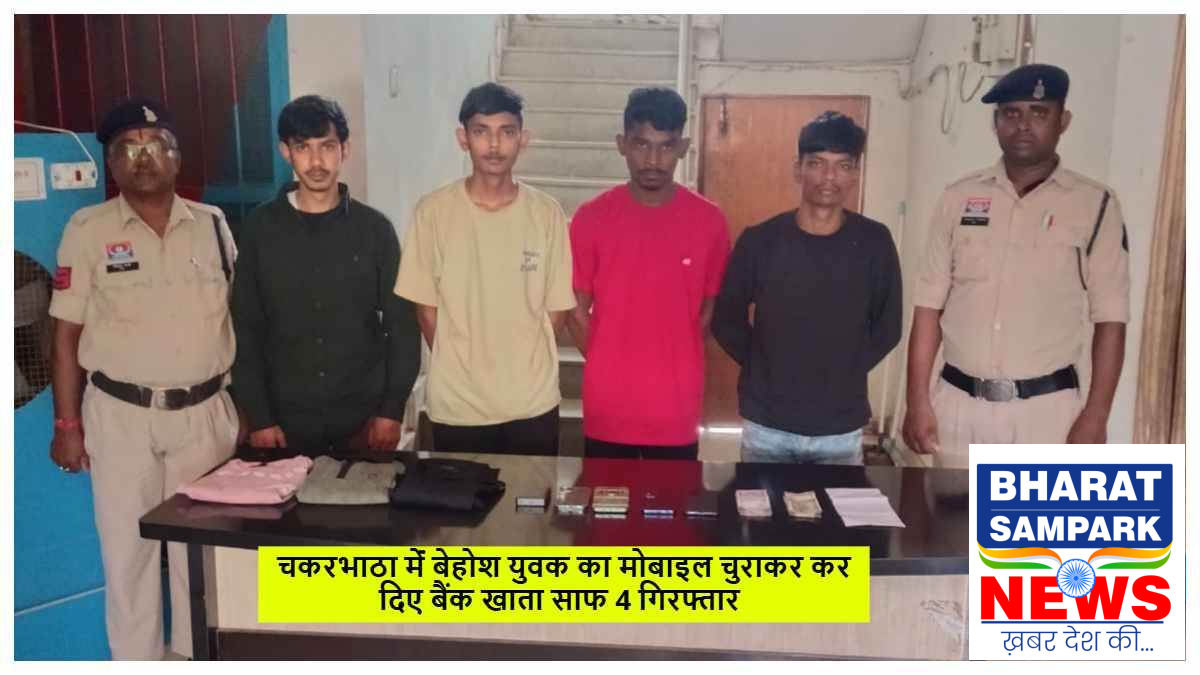 मदद के बहाने मोबाइल चुराकर गैलरी के आधार से रीसेट किया UPI, मां-बेटे के खाते से 2.84 लाख उड़ाए