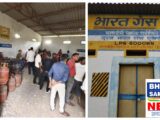 सरगुजा जिले के सूरज भारत गैस एजेंसी का गोदाम सील, 42 भरे सिलिंडर के सील टूटे मिले