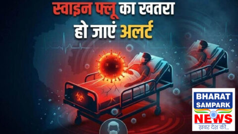 स्वाइन फ्लू के 16 नए मरीज मिले, बालोद के एडीएम भी आए चपेट में, संक्रमितों की संख्या 251 पहुंची
