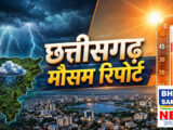 CG Weather: छत्तीसगढ़ में 6 अक्टूबर से बदलेगा मौसम, मानसून की विदाई के बीच बारिश का अलर्ट जारी