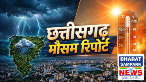 CG Weather: छत्तीसगढ़ में 6 अक्टूबर से बदलेगा मौसम, मानसून की विदाई के बीच बारिश का अलर्ट जारी