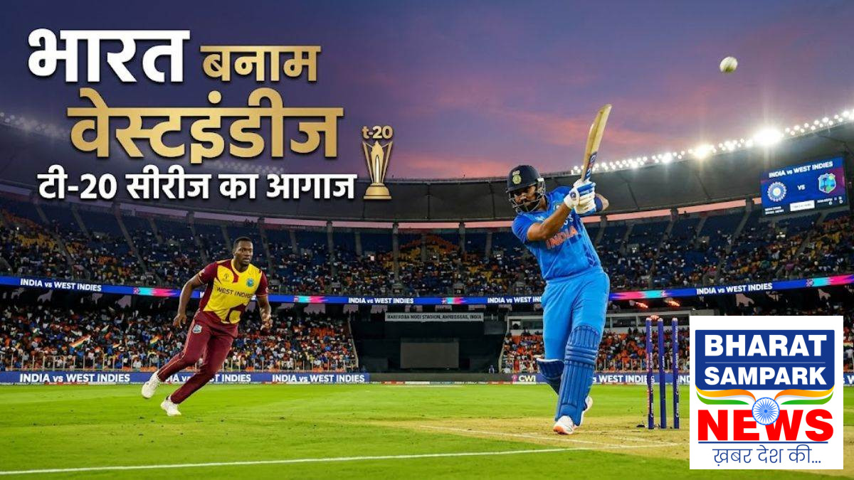 IND vs WI T20: कब और कहां खेला जाएगा पहला टी-20 मुकाबला, समय और तारीख से लेकर नोट कर लीजिए पूरा शेड्यूल