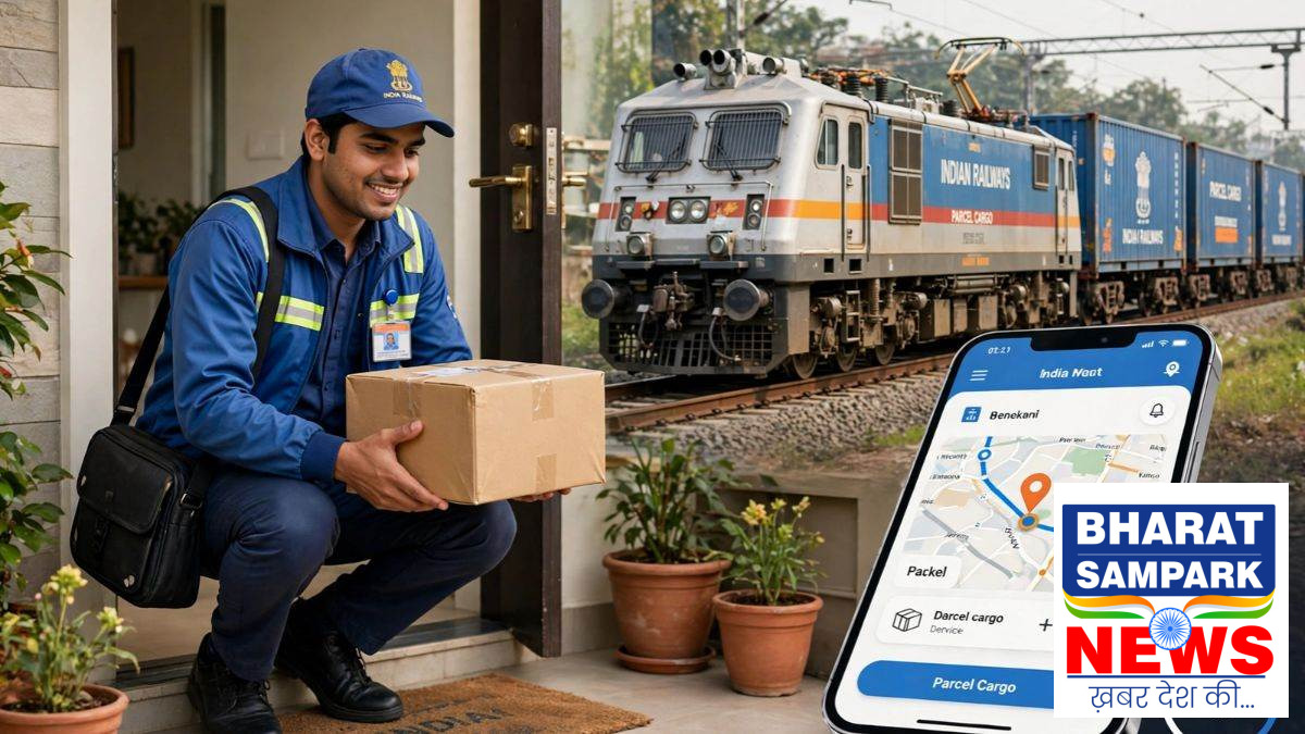 Indian Railways: रेल पार्सल एप से अब घर बैठे होगी 'पार्सल' की बुकिंग, आठ शहरों में शुरू होगी सेवा