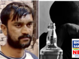 Janjgir Murder Case: 10 लाख की उधारी से बचने के लिए खौफनाक साजिश, शराब में सुहागा पिलाकर की दो की हत्या