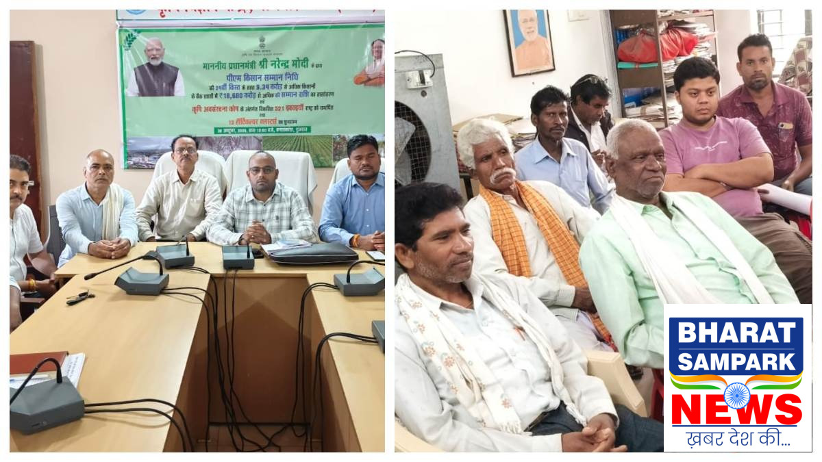 PM-Samman Nidhi: जांजगीर-चांपा के किसानों की बल्ले-बल्ले, 1.21 लाख खातों में पहुंचे 24.75 करोड़ रुपये