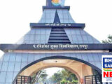 PRSU में 111 पदों पर प्रोफेसर भर्ती तीन साल बाद भी अधूरी, 40% पद अब भी खाली पड़े
