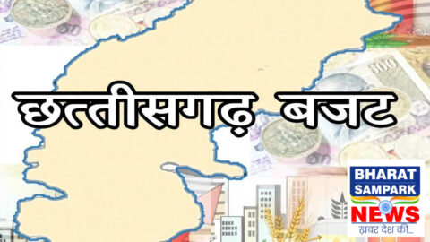 छत्तीसगढ़ में बजट 2027-28 की तैयारी शुरू, इनकम टारगेट तय करने 29-30 अक्टूबर को होगी मीटिंग