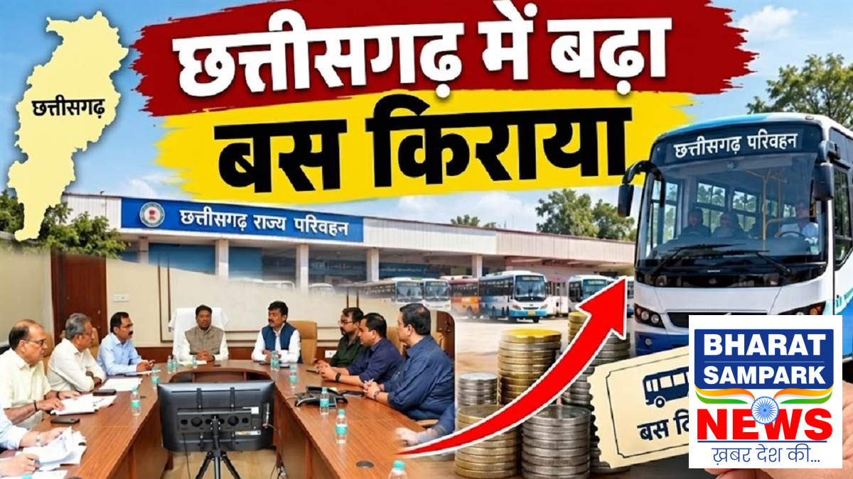 छत्तीसगढ़ में बस किराया बढ़ने का असर, रायपुर से बिलासपुर 350 और जगदलपुर का बस किराया 950 रुपये