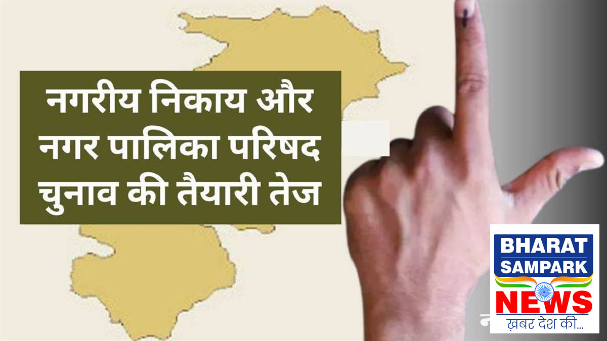 भिलाई, चरोदा, रिसाली और जामुल के 170 वार्डों में भाजपा के तीन- तीन दावेदारों का पैनल होगा तैयार