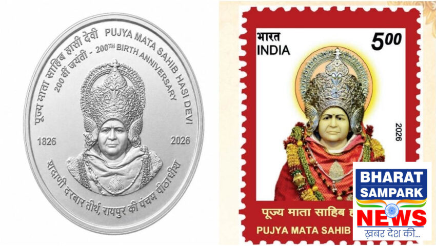 माता साहिब हासी देवी की 200वीं जयंती पर आज जारी होगा 200 रुपये का स्मारक सिक्का