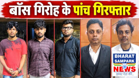 रायपुर में बॉस बनकर वाट्सएप पर मैसेज भेजा, दो कंपनियों से 2.93 करोड़ की ठगी, पांच गिरफ्तार