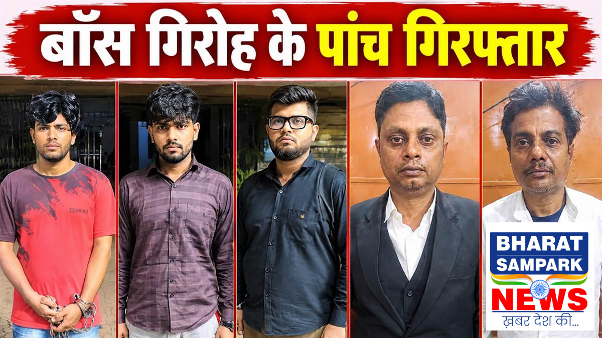 रायपुर में बॉस बनकर वाट्सएप पर मैसेज भेजा, दो कंपनियों से 2.93 करोड़ की ठगी, पांच गिरफ्तार